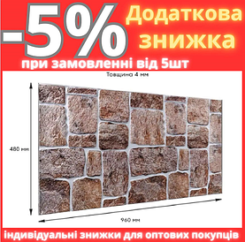 Декоративна ПВХ панель 960*480*4мм SW-00000581
