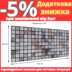 Декоративна ПВХ панель мозаїка під бежевий мармур 960х480х4мм SW-00001433