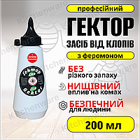 Порошок від клопів Gektor Eco 200 мл с феромонами