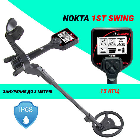 Металошукач Nokta 1ST Swing. Новинка! IP68 занурення - Офіційна гарантія!, фото 1