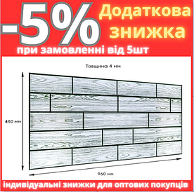 Декоративна ПВХ панель 960*480*4мм SW-00000583