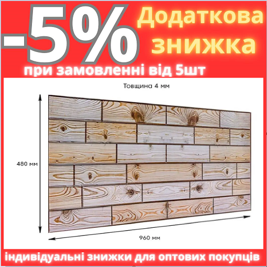 Декоративна ПВХ панель 960*480*4мм SW-00000578, фото 1