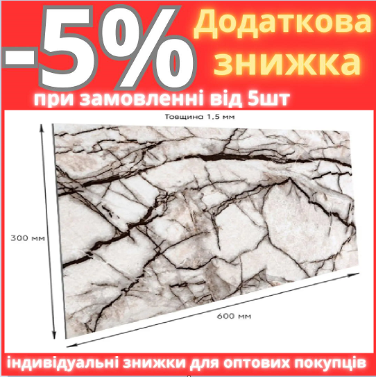 Самоклеюча вінілова плитка 600х300х1,5мм, ціна за 1 шт. (СВП-108) Глянець SW-00000723, фото 1