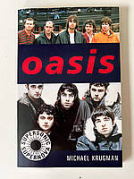 Книга про групу Oasis Supersonic supernova