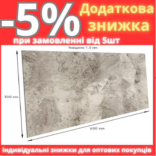 Самоклеюча вінілова плитка мармур онікс 600х300х1,5мм, ціна за 1 шт. (СВП-100) Глянець SW-00000643, фото 1