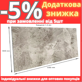 Самоклеюча вінілова плитка мармур онікс 600х300х1,5мм, ціна за 1 шт. (СВП-100) Глянець SW-00000643