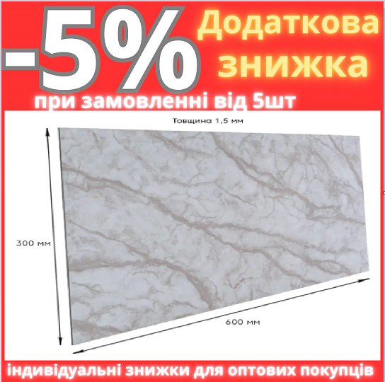 Самоклеюча вінілова плитка 600х300х1,5мм, ціна за 1 шт. (СВП-104) Глянець SW-00000493, фото 1