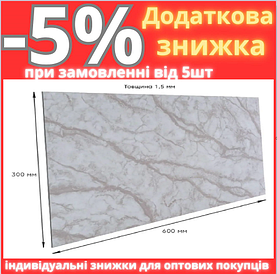 Самоклеюча вінілова плитка 600х300х1,5мм, ціна за 1 шт. (СВП-104) Глянець