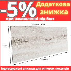 Самоклеюча вінілова плитка 600х300х1,5мм, ціна за 1 шт. (СВП-115) Глянець SW-00000504