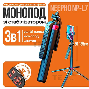 Монопод трипод 1.85 m Neepho NP-L7 с кнопкой Bluetooth
