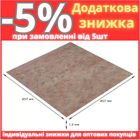 Самоклеюча LVT плитка 457*457*1.5mm (D) SW-00002457