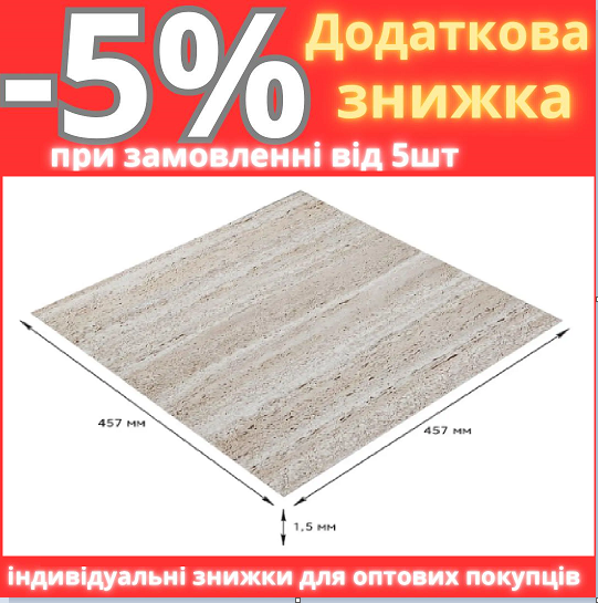Самоклеюча LVT плитка 457*457*1.5mm (D) SW-00002461, фото 1