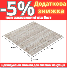 Самоклеюча LVT плитка 457*457*1.5mm (D) SW-00002461
