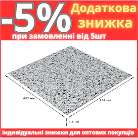 Самоклеюча LVT плитка 457*457*1.5mm (D) SW-00002464