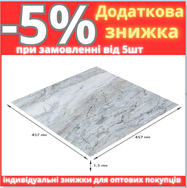 Самоклеюча LVT плитка 457*457*1.5mm (D) SW-00002465