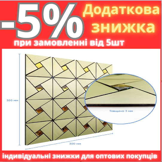 Самоклеюча алюмінієва плитка зелене золото зі стразами SW-00001172 (D), фото 1