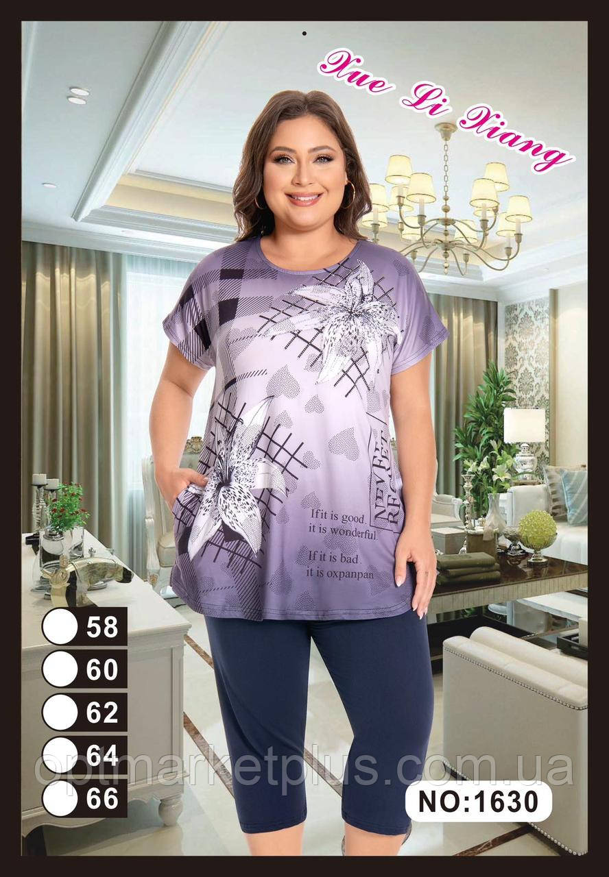 Жіночий костюм, батал (58-66) гуртом купити від складу 7 км Одеса