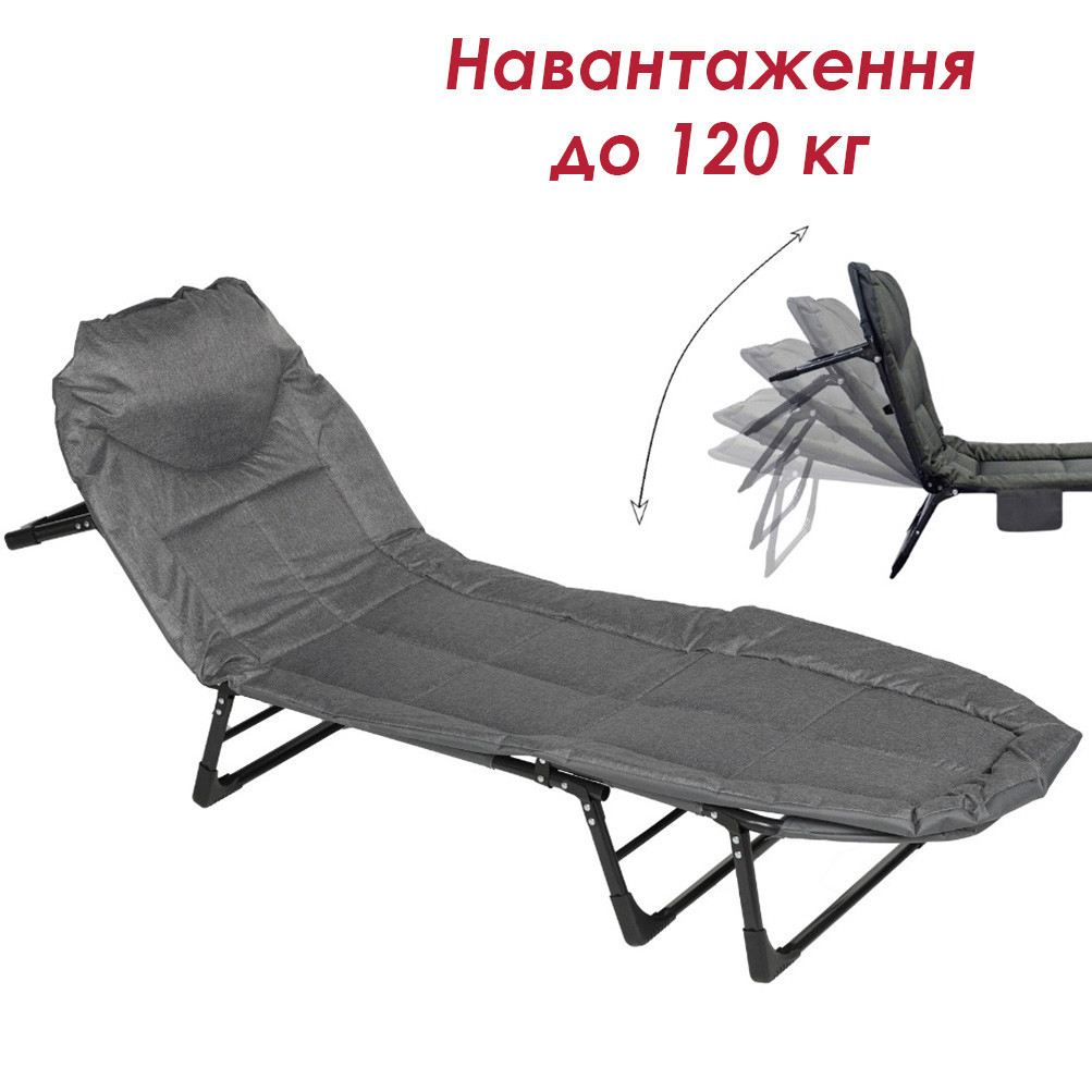 Розкладний Шезлонг лежак ліжко Bonro B2002-4 темно-сірий з регулюванням кута нахилу спинки