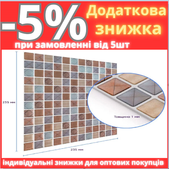 Самоклейна поліуретанова плитка 235х235х1мм (D) SW-00001939, фото 1