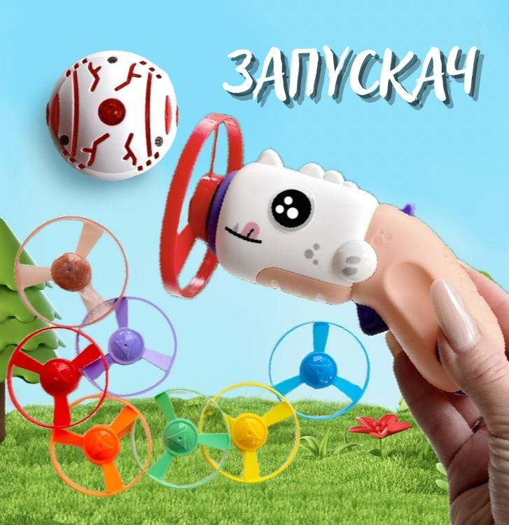 Дитячий ігровий набір Механічний запускач 123-6 K підсвітка, диски, дзиґа "Літаючі диски" Рожевий