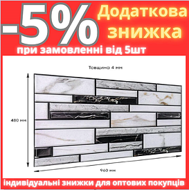 Декоративна ПВХ панель 960*480*4мм SW-00001776