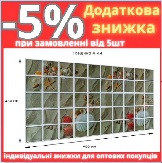 Декоративна ПВХ панель 960*480*4мм SW-00001789, фото 1