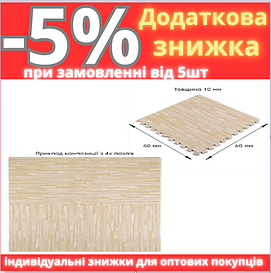 Підлога пазл - модульне підлогове покриття 600x600x10мм пісочне дерево (МР14) SW-00000648
