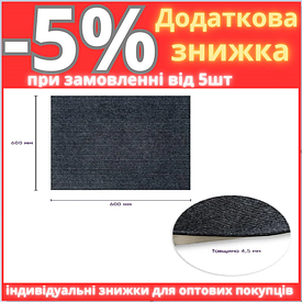Самоклеюча плитка під ковролін темно-сіра 600х600х4мм SW-00001288