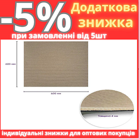 Самоклеюча плитка під ковролін бежева 600х600х4мм SW-00001290