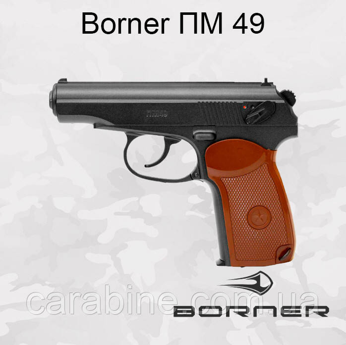 Пневматичний пістолет Borner ПМ 49 газобалонний CO2