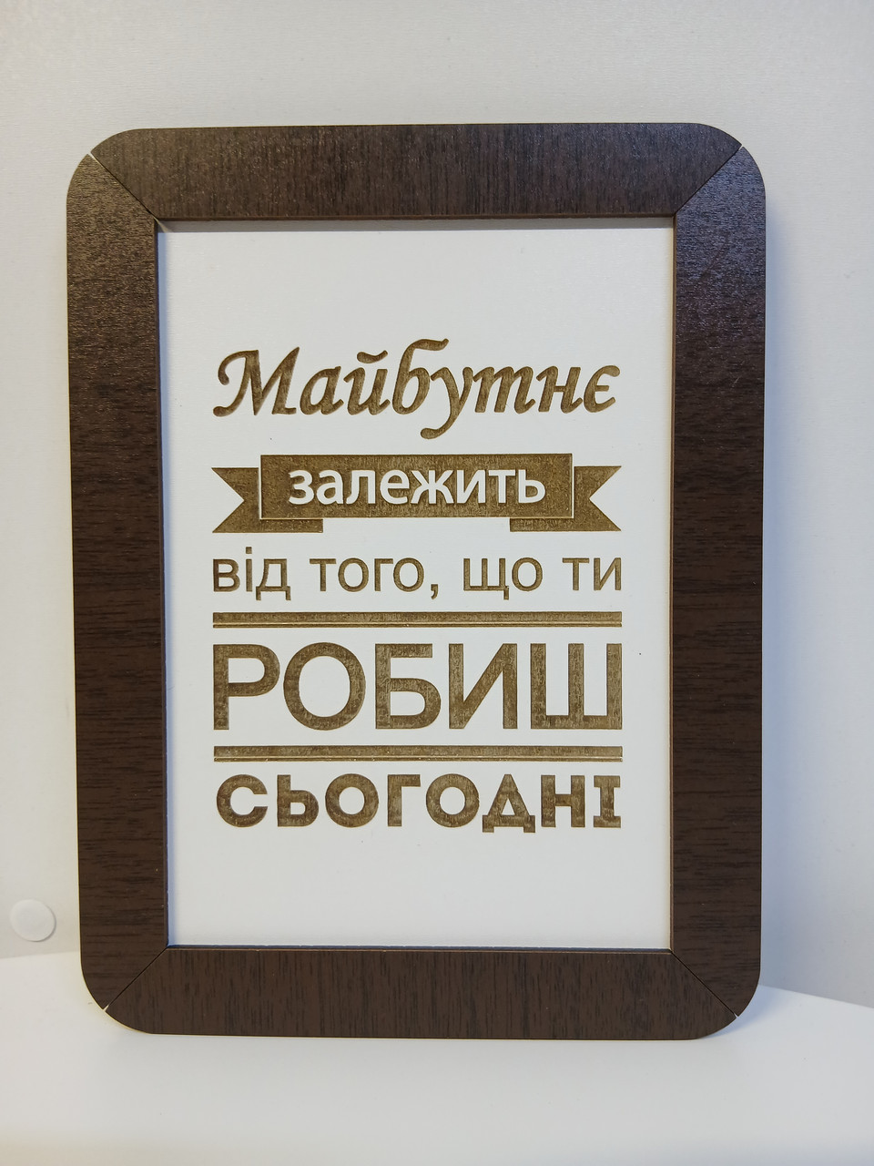 Постер мотивуючий.