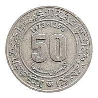 Алжир 50 сантимів, 1973
