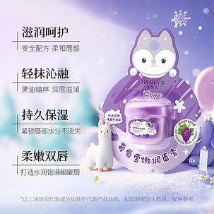 Бальзам для губ з вазеліном, оліями та екстрактом винограду HYMEY'S, 7 г., фото 2