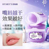 Бальзам для губ з вазеліном, оліями та екстрактом винограду HYMEY'S, 7 г., фото 4