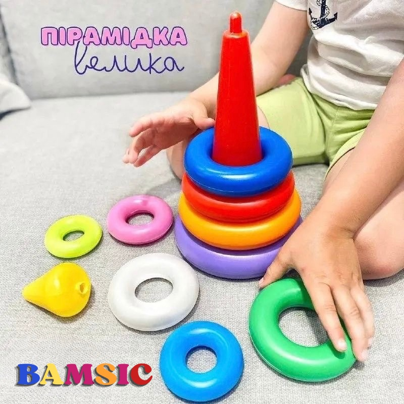 Дитяча пірамідка "BAMSIC" 018 різнокольорові кільця, 33 см, фото 1
