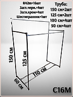 Стійка для одягу подвійна, купити стійку, вішалку для речей з поличкою для взуття 	 С16(м)