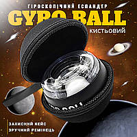Гиробол эспандер кистевой для рук тренажер гироскопический пальцев запястья предплечья ручной детей с кейсом