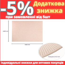 Самоклеюча плитка під ковролін молочний 600*600*4,5MM (D) SW-00002483