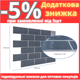 Самоклеюча поліуретанова плитка сіра цегла 305х305х1мм SW-00001153