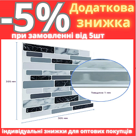 Самоклеюча поліуретанова плитка під мармур 305х305х1мм SW-00001174