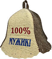 Шапки для лазні та сауни з натуральної вовни 100 % мужик