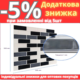 Самоклеюча поліуретанова плитка чорна сіра молочна цегла 305х305х1мм (D) SW-00001329