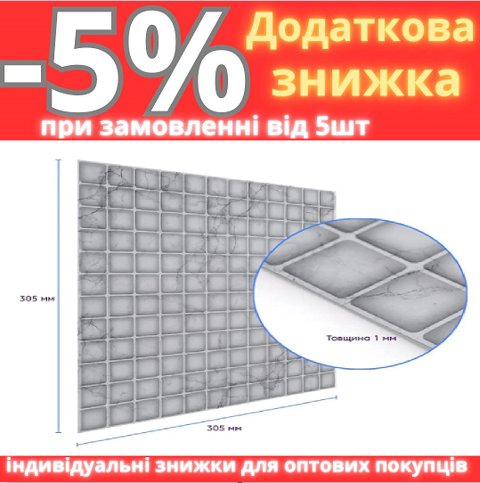 Самоклейна поліуретанова плитка 305х305х1мм (D) SW-00001936, фото 1