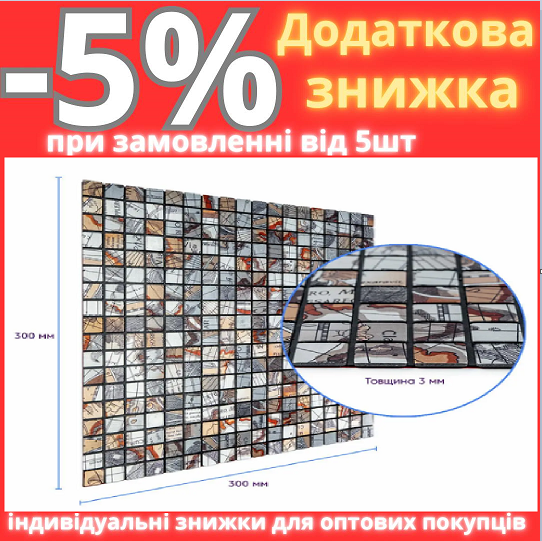 Самоклеюча алюмінієва плитка 300х300х3мм SW-00001926, фото 1