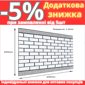 Самоклеюча вінілова плитка 600х600х1,5мм, ціна за 1 шт. (СВП-210) Глянець SW-00000534