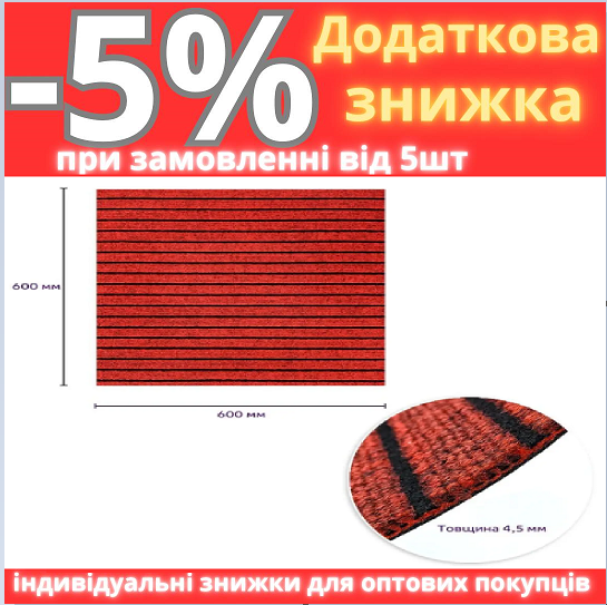 Самоклеюча плитка під ковролін бургунді 600*600*4,5MM (D) SW-00002487, фото 1