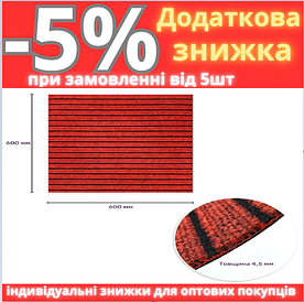 Самоклеюча плитка під ковролін бургунді 600*600*4,5MM (D) SW-00002487