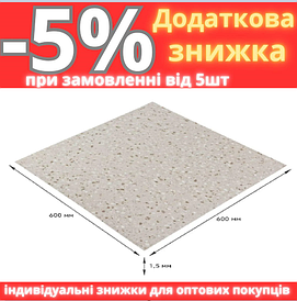 Самоклейна LVT плитка 600*600*1.5mm (D) SW-00001587