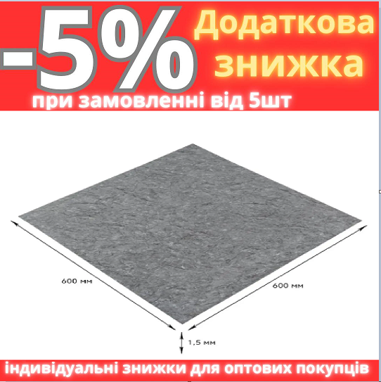 Самоклейна LVT плитка 600*600*1.5mm (D) SW-00001594, фото 1