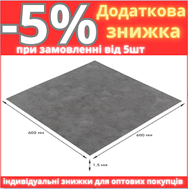 Самоклейна LVT плитка 600*600*1.5mm (D) SW-00001595